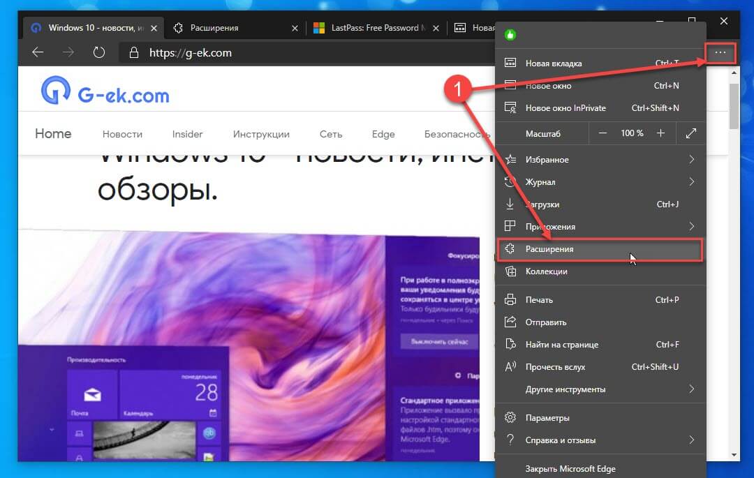 Откройте Microsoft Edge и перейдите в меню «Параметры»