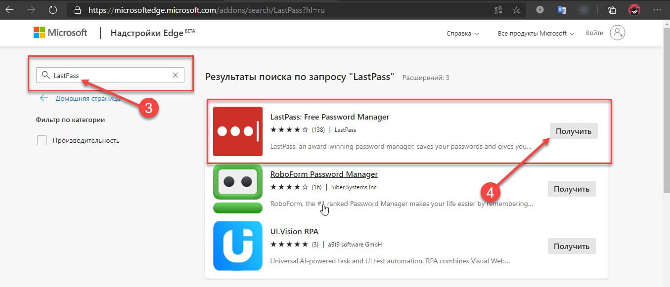В магазине в строку поиска введите LastPass и нажмите клавишу Enter