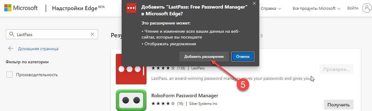 подтвердите свои действия нажав кнопку «Добавить расширение»