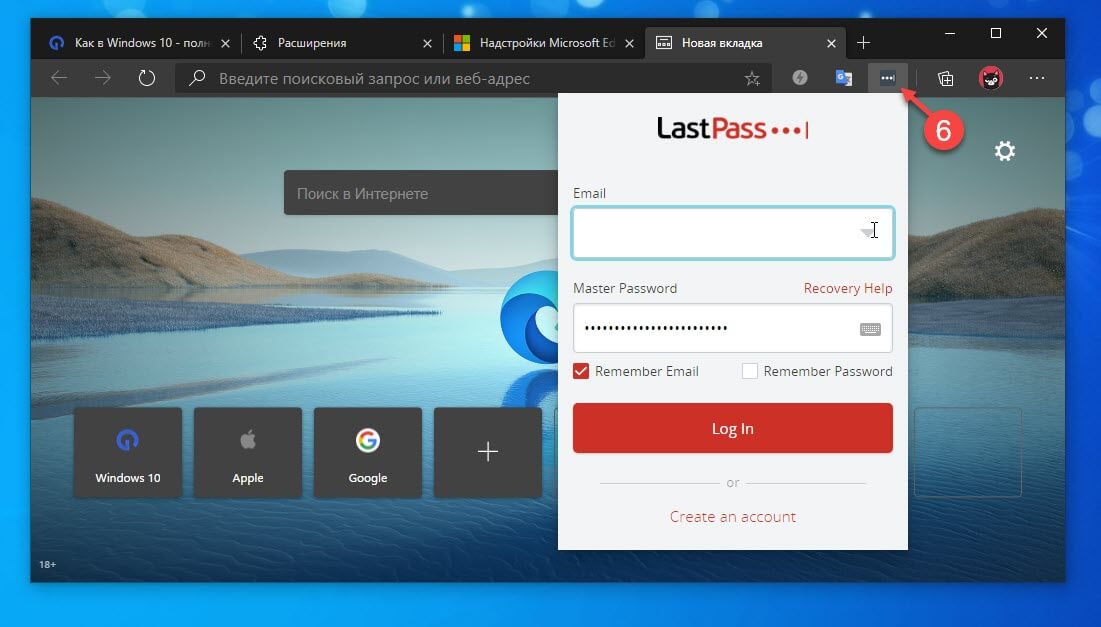 с права от адресной строки браузера, вы найдете значок LastPass