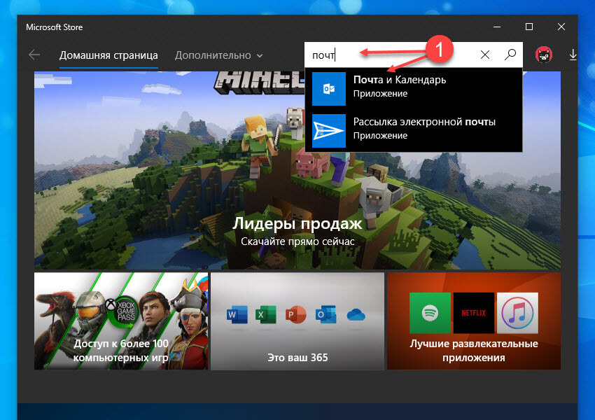 Переустановить приложение «Почта»