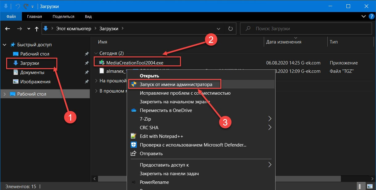 Запустите приложение «Media Creation Tool».