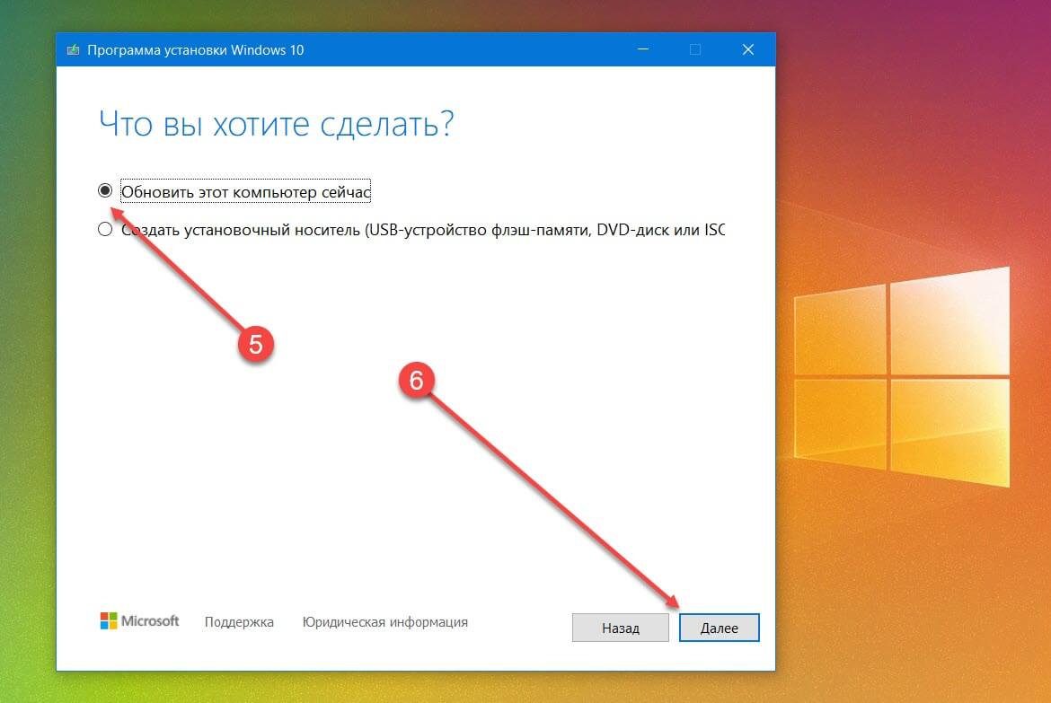 Обновление или восстановление Windows 10 с помощью Media Creation Tool.