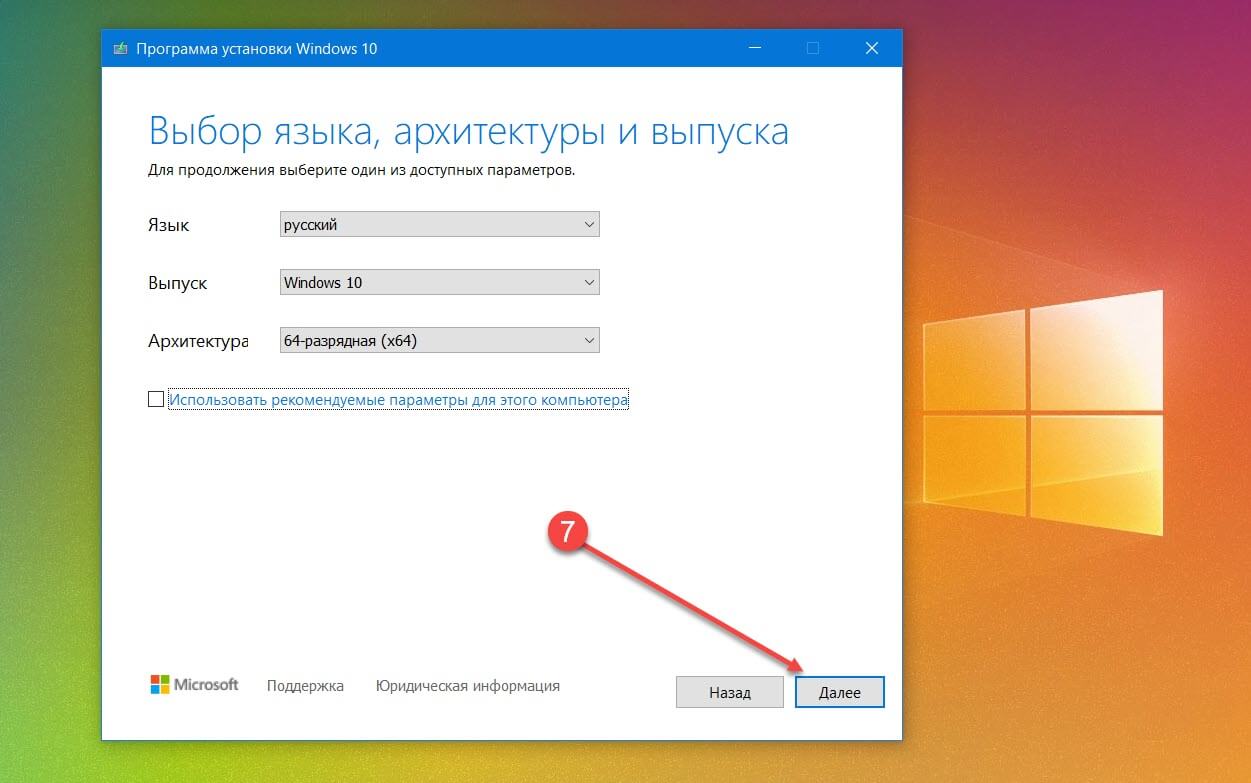 Выберите правильные настройки для вашей версии Windows 10
