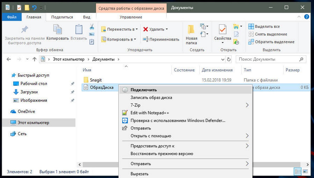 Команда Подключить в Windows 10.