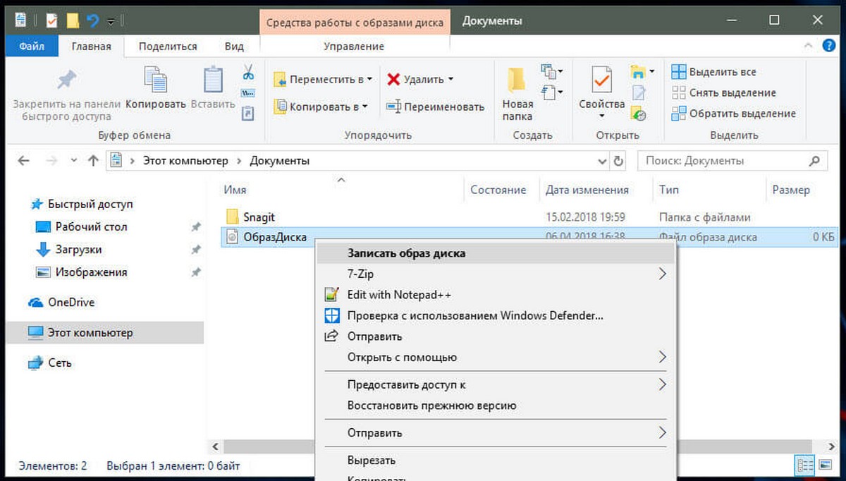 Команда Подключить удалена в Windows 10.