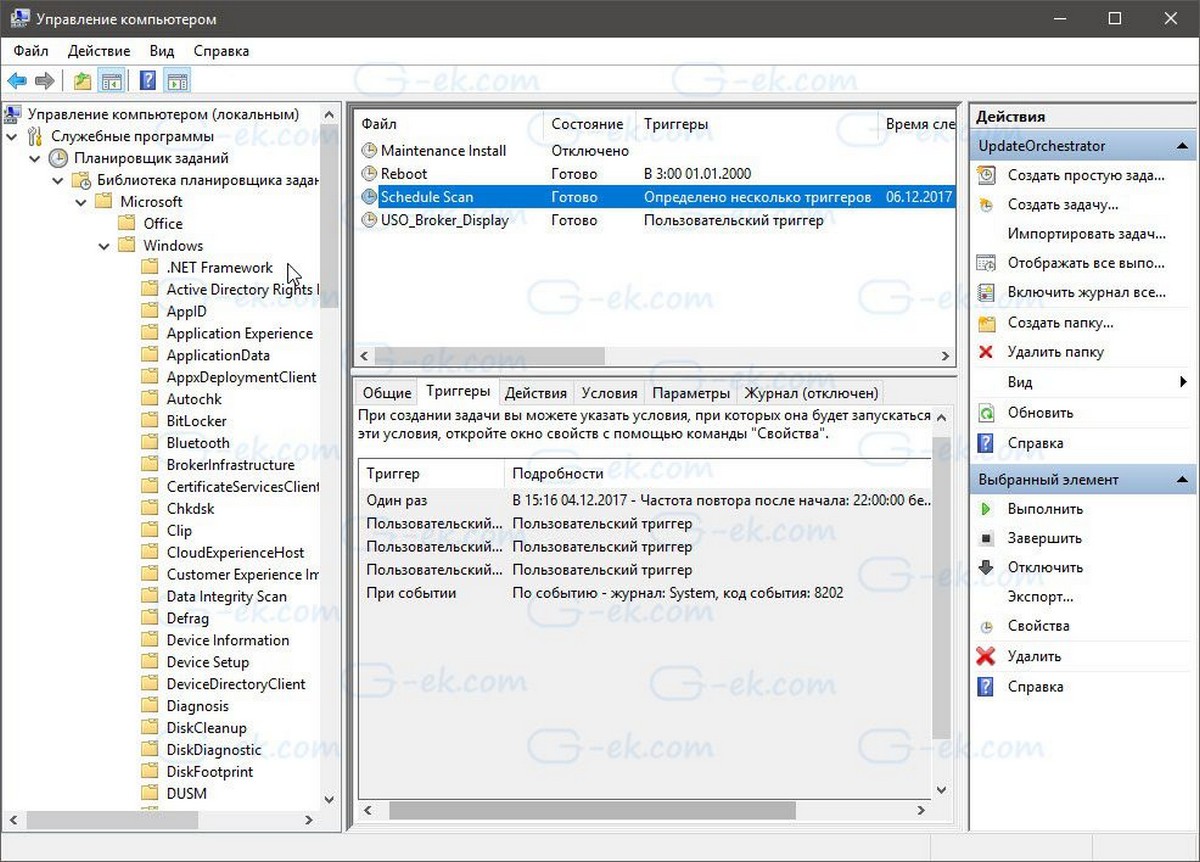 Schedule Scan - Эта задача выполняет запланированное сканирование Центра обновления Windows.