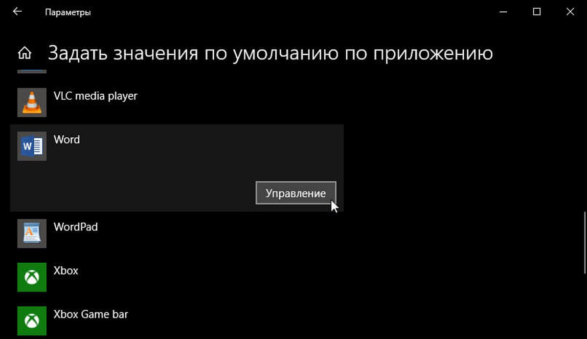 Нажмите кнопку «Управление».