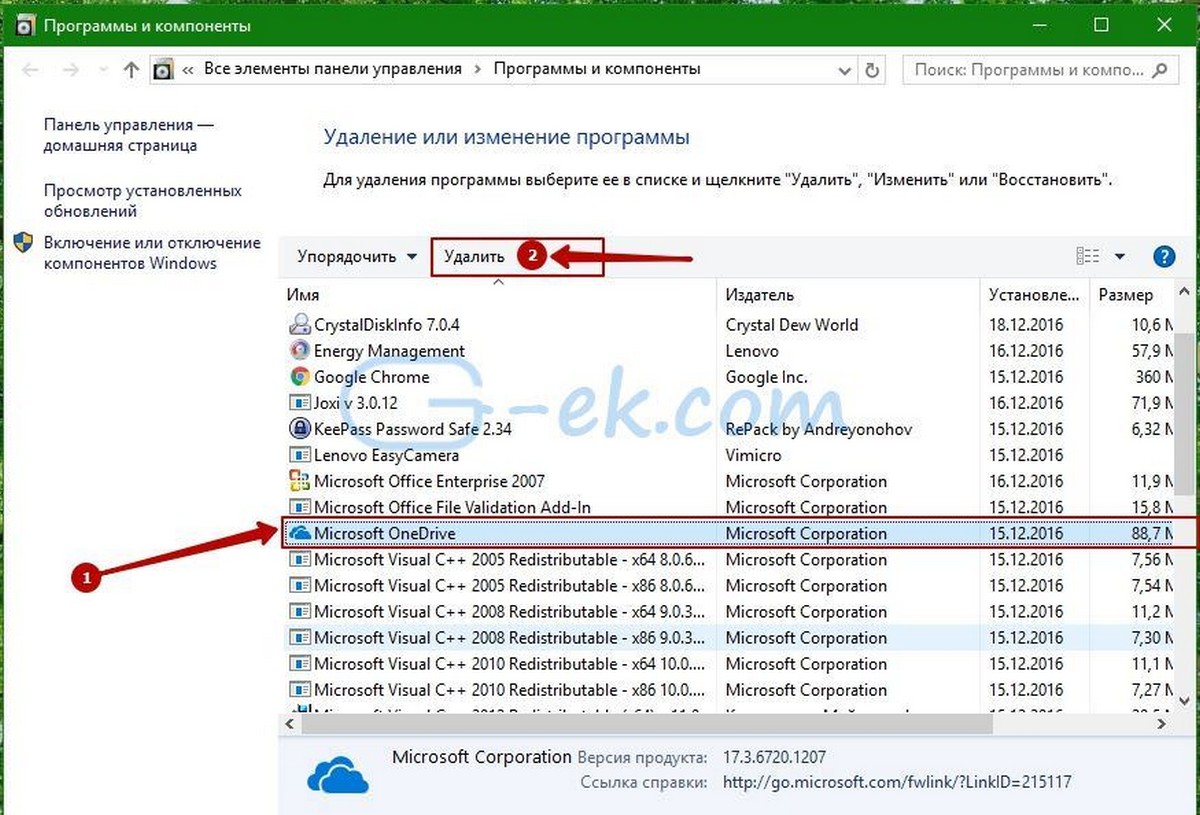 Удаление OneDrive в Windows 10 с помощью классической панели управления