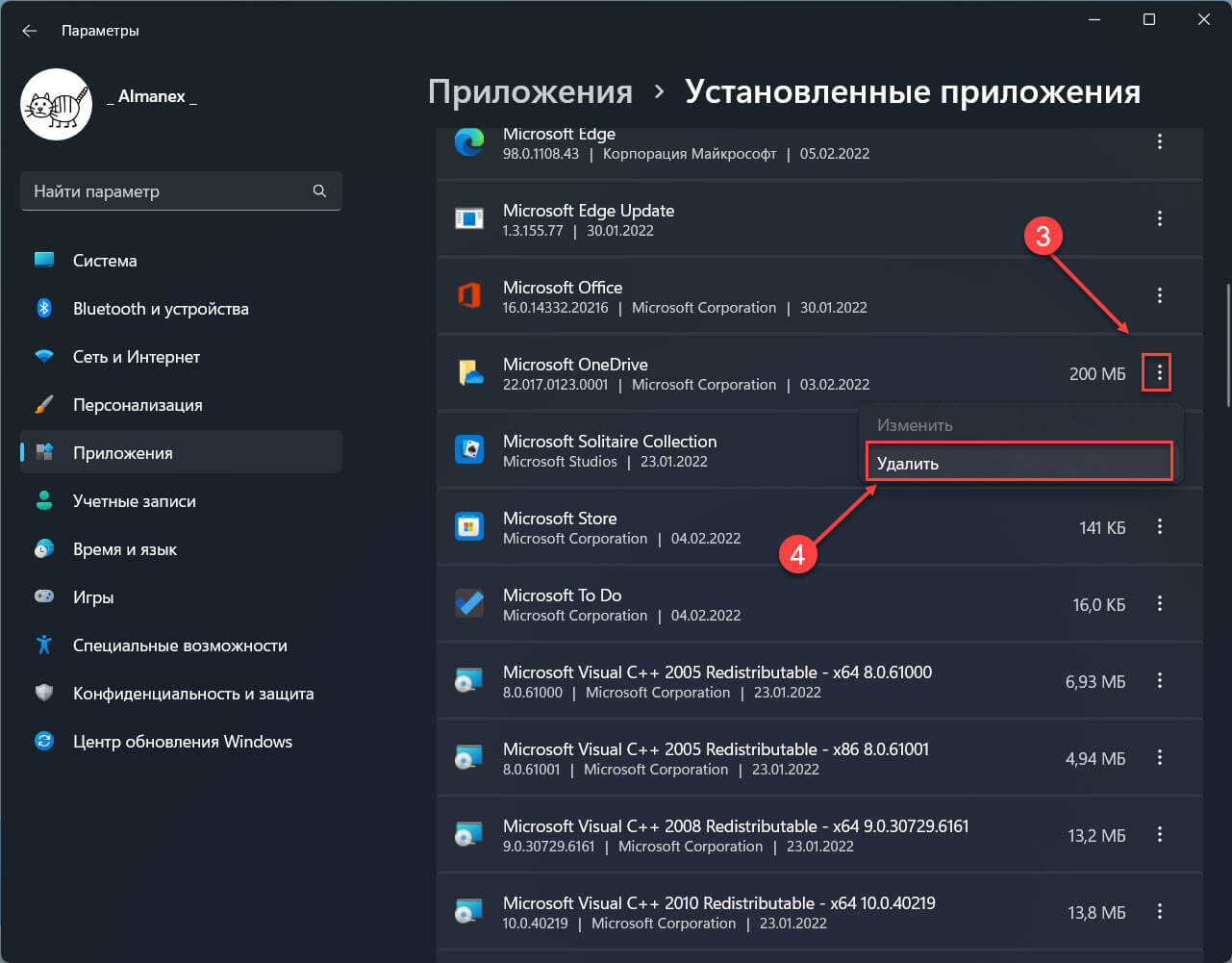 Как удалить OneDrive из проводника с помощью приложения «Параметры Windows»