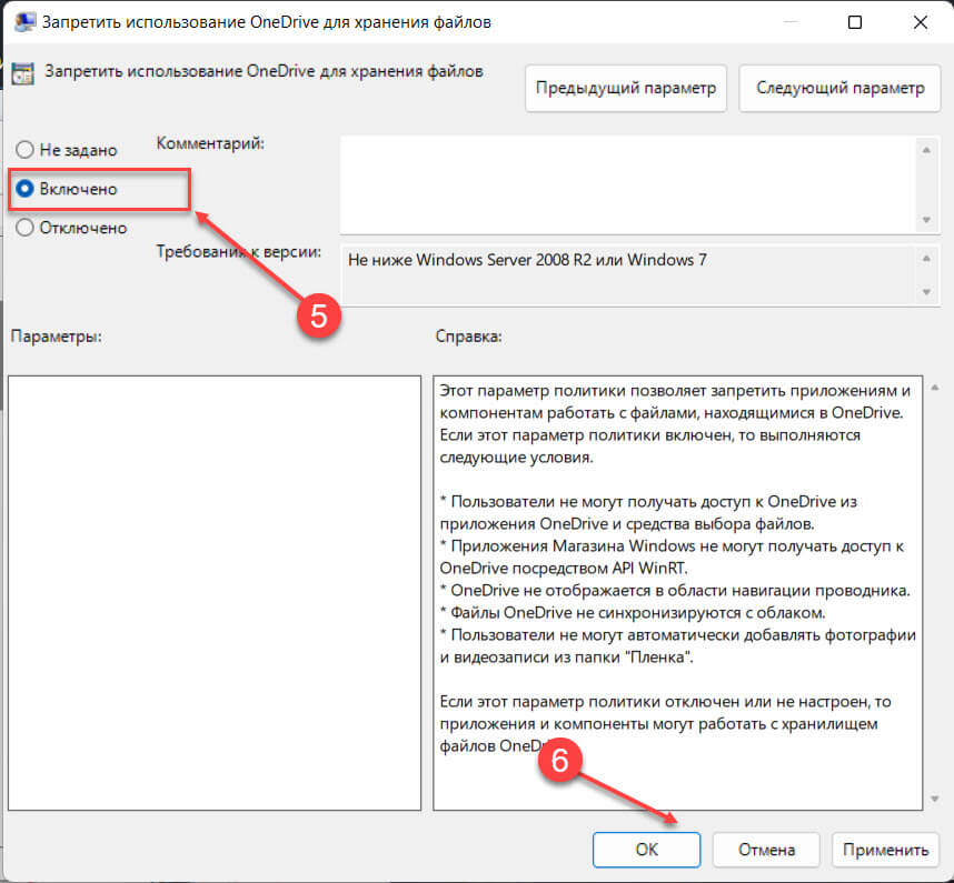 Удалить OneDrive с помощью редактора групповой политики