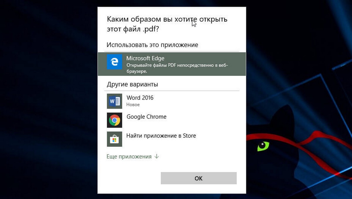 Как добавить «Открыть с помощью» в верхней части контекстного меню Windows 10.