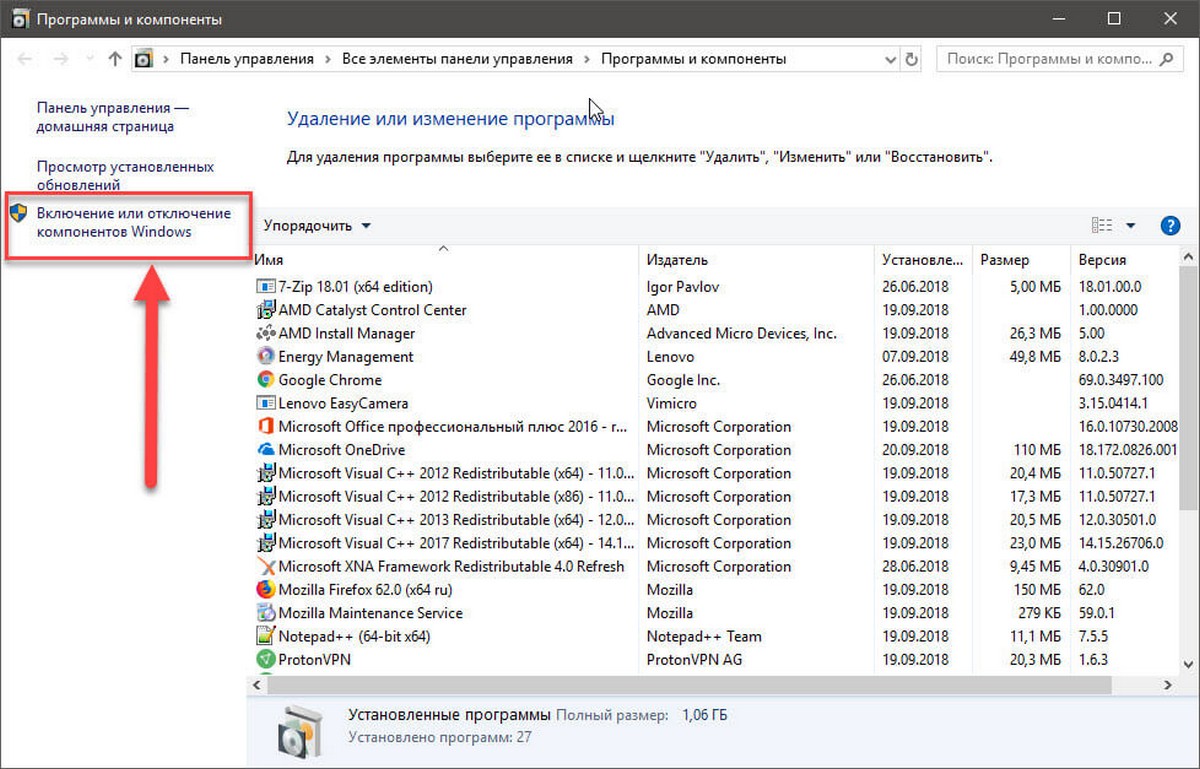 Компоненты Windows