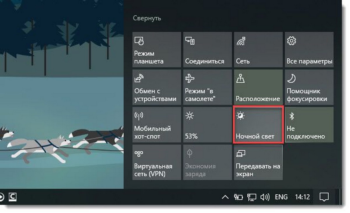 Более комфортный сон функция Ночной свет
