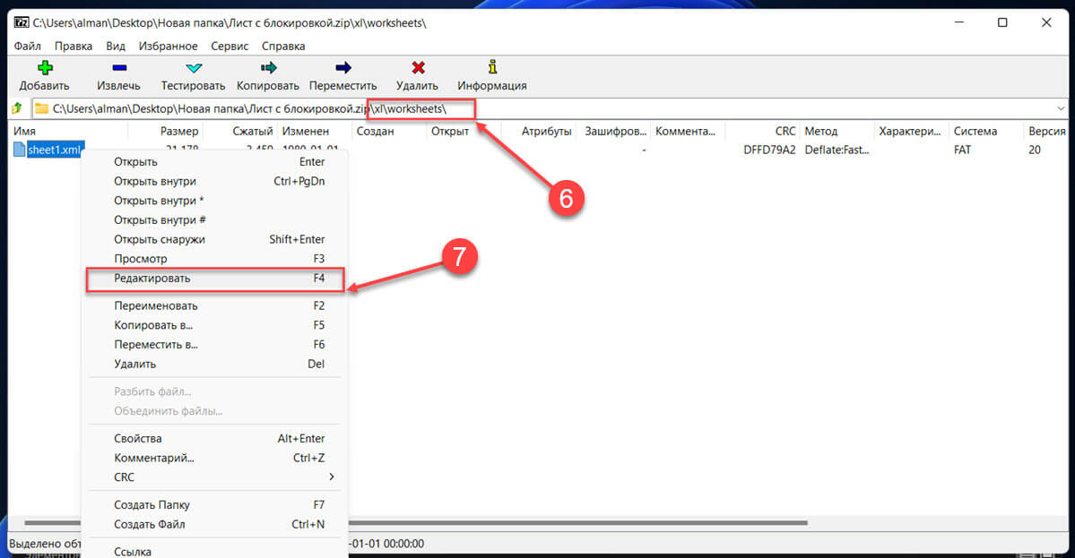 Откройте папку с именем «xl → worksheets», где вы найдете файлы, Sheet1.xml, Sheet2.xml, Sheet3.xml.