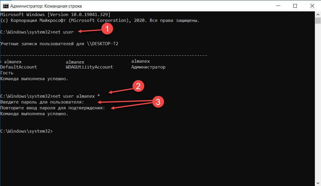 Как изменить пароль учетной записи с помощью командной строки в Windows 10.