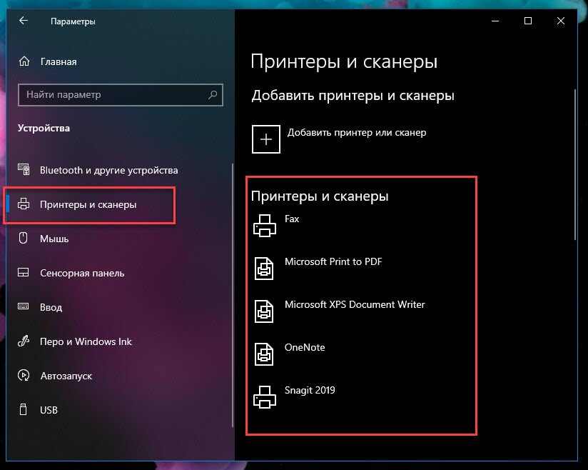 Как получить список всех принтеров, установленных на компьютере с Windows 10.