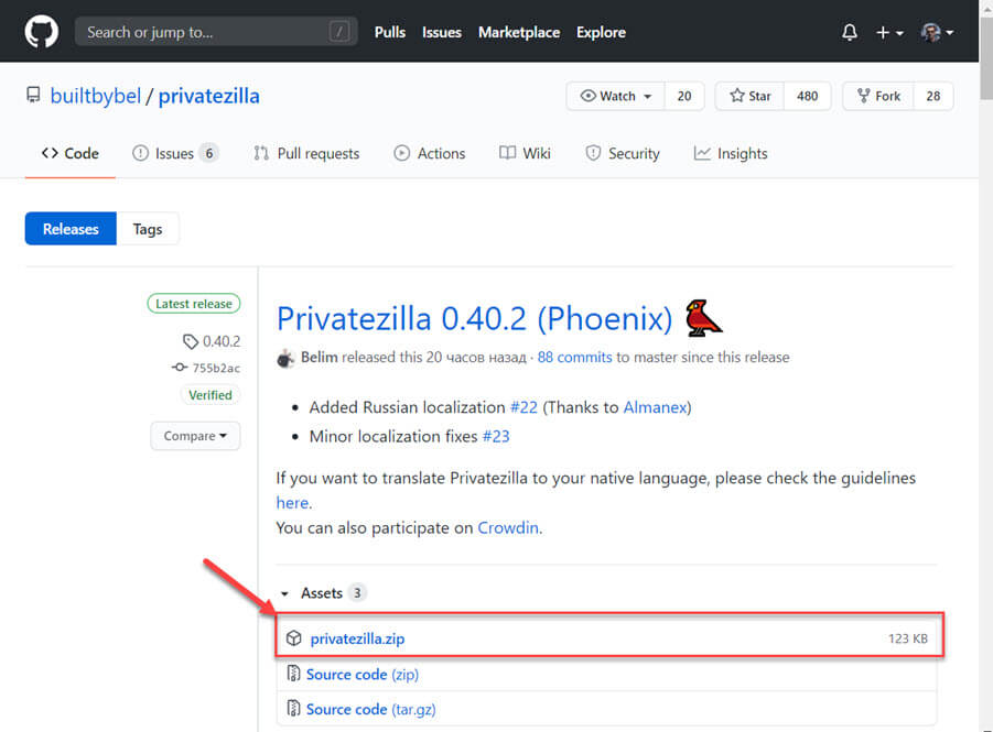 Как установить Privatezilla на русском