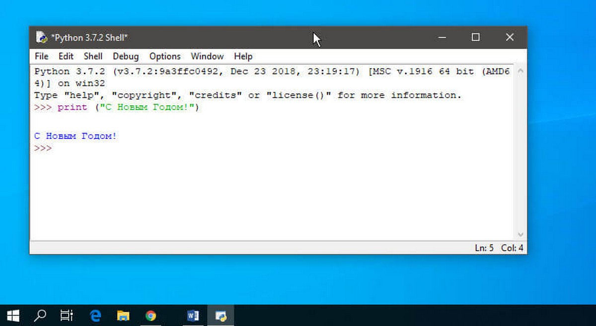 Windows 10 запустить Python Shell 