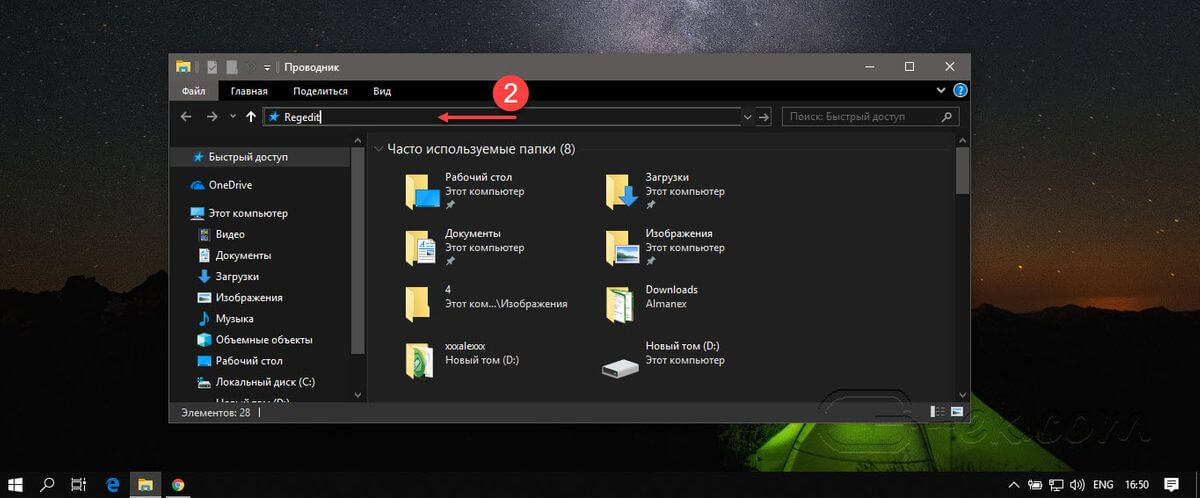 Как открыть Редактор реестра в Windows 10.