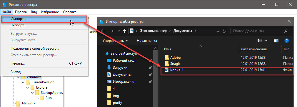 Восстановить раздел реестра