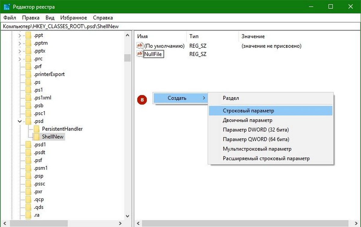 HKEY_CLASSES_ROOT  .psd  ShellNew