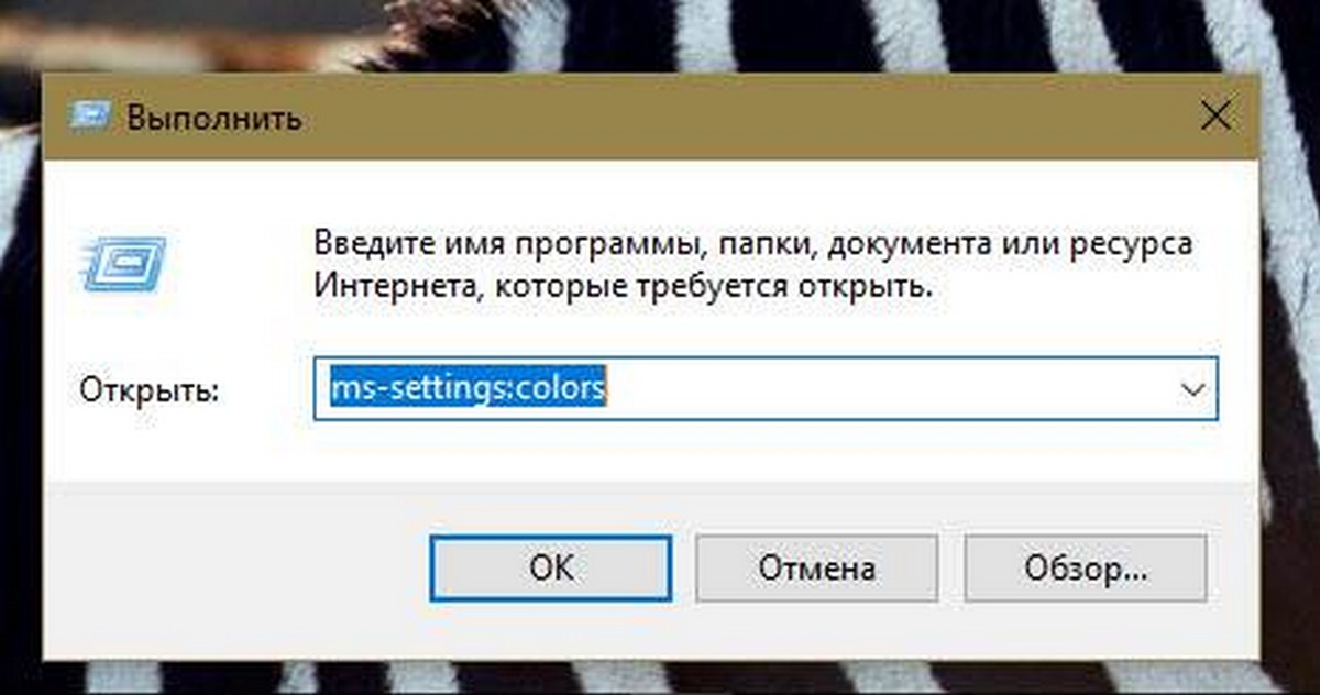 ms-settings:colors