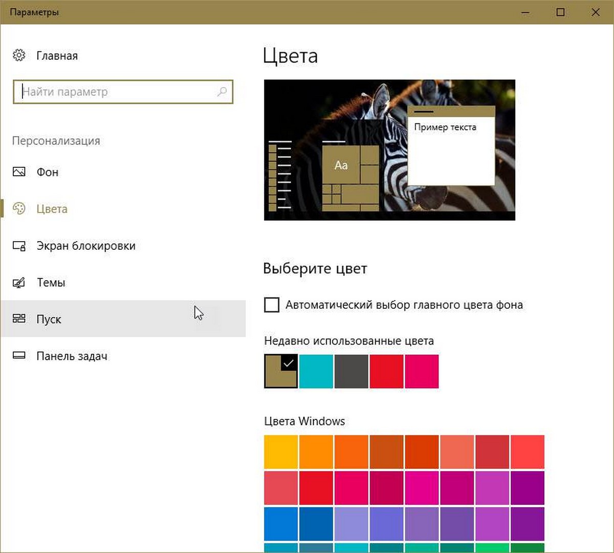 ms-settings colors
