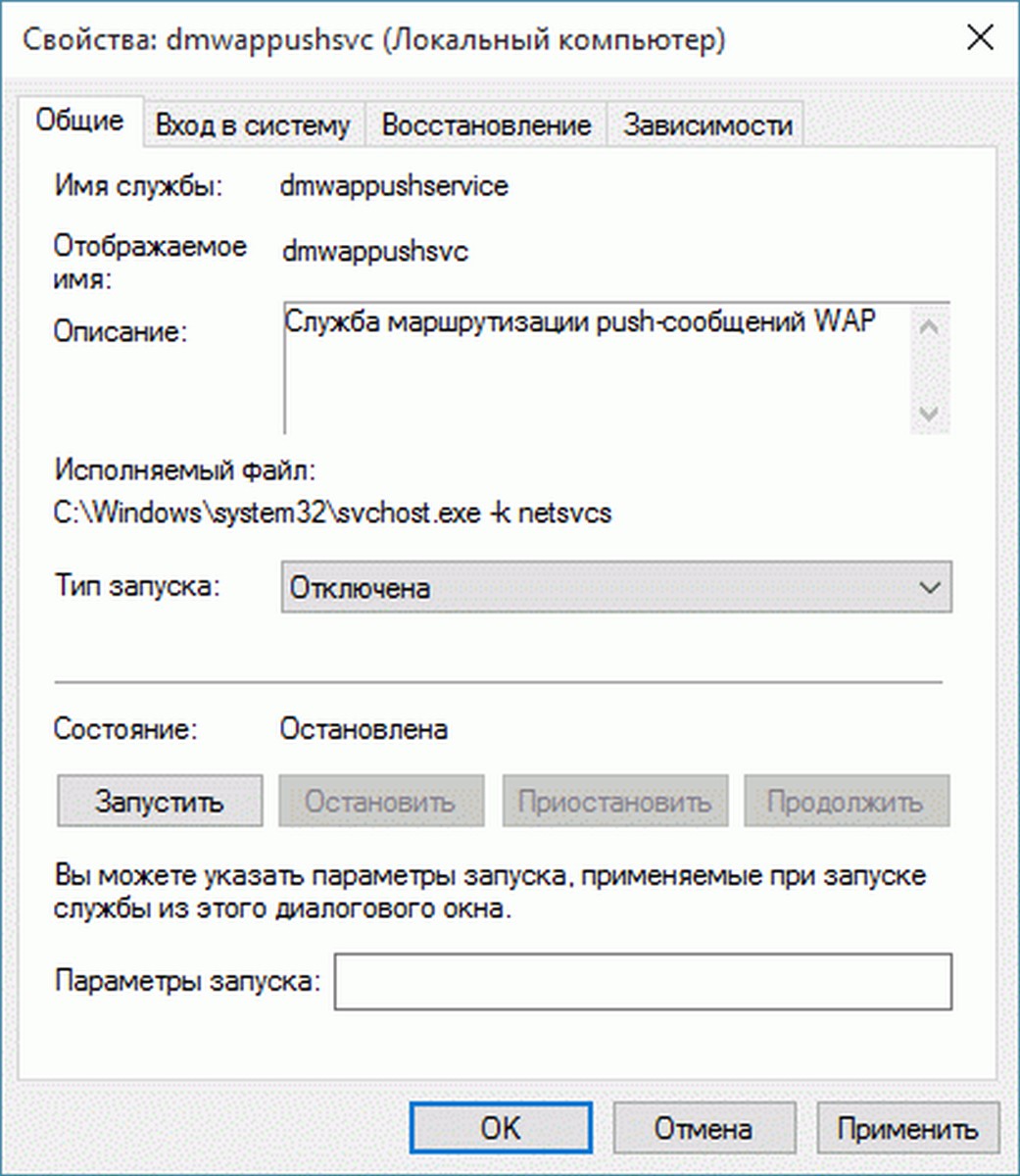 dmwappushsvc3