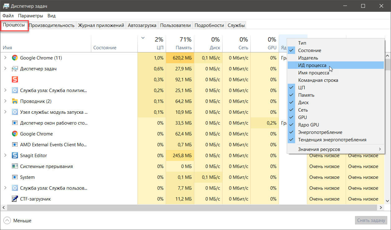 кликните правой кнопкой мыши столбец, чтобы получить дополнительные параметры.