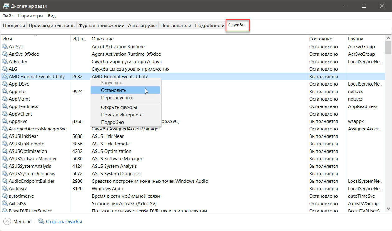 Диспетчер задач Вкладка «Службы».