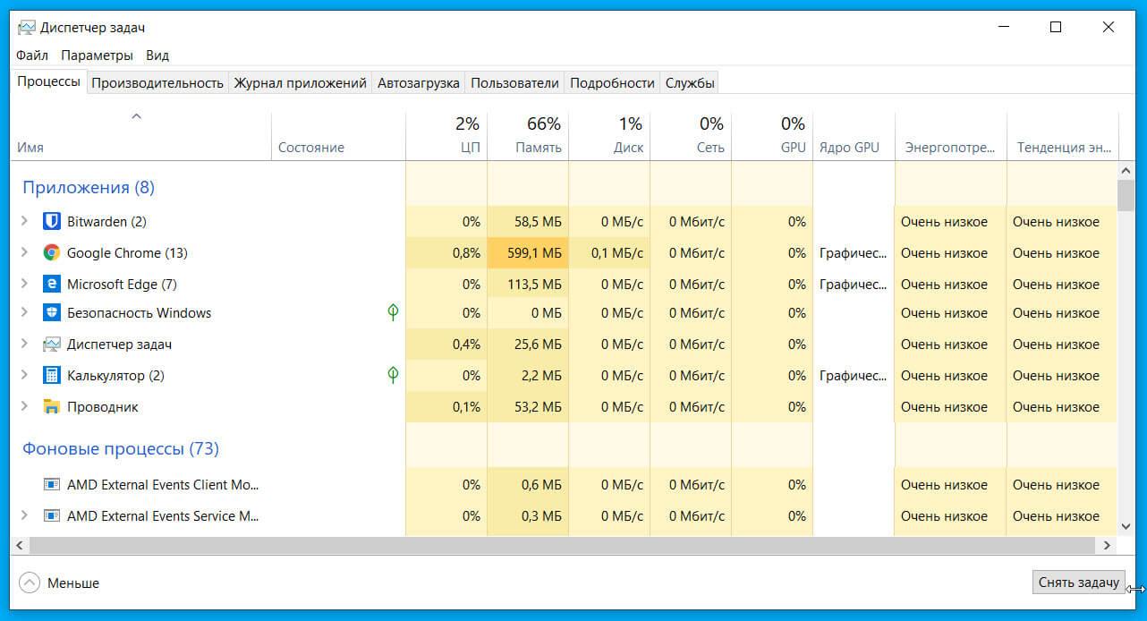 диспетчер задач Windows 10