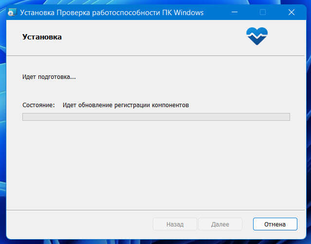 Установка средства проверки совместимости оборудования для Windows 11