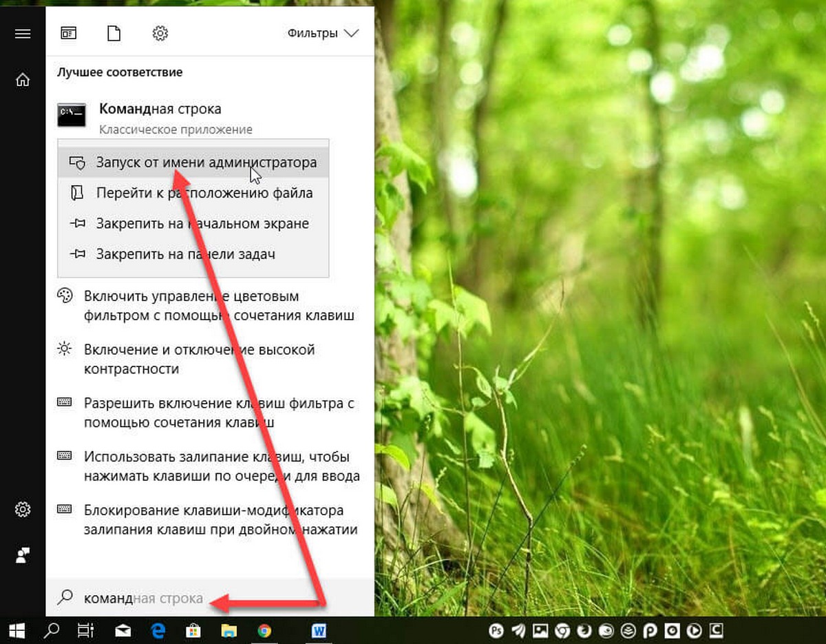 Откройте меню «Пуск» и начните набирать «Командная строка»