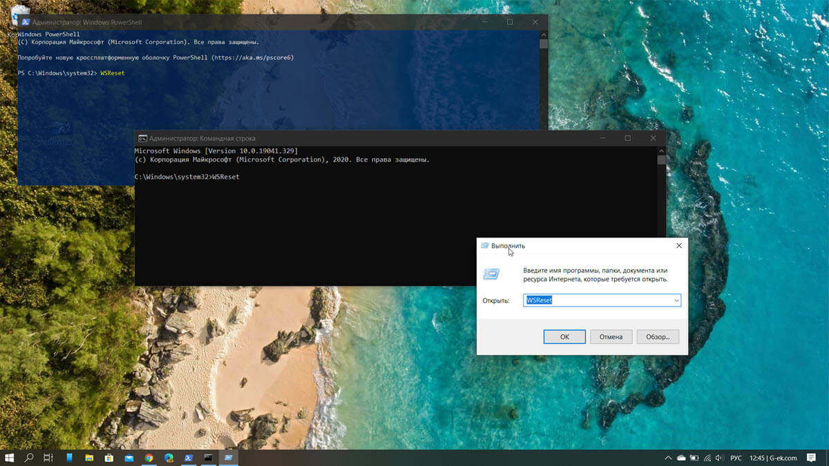 очистить кеш Магазина Windows