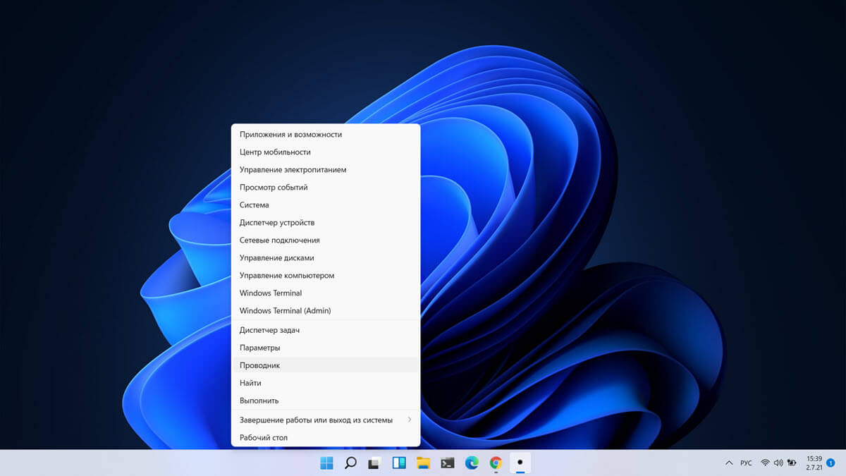 как открыть меню Win + X в Windows 11.