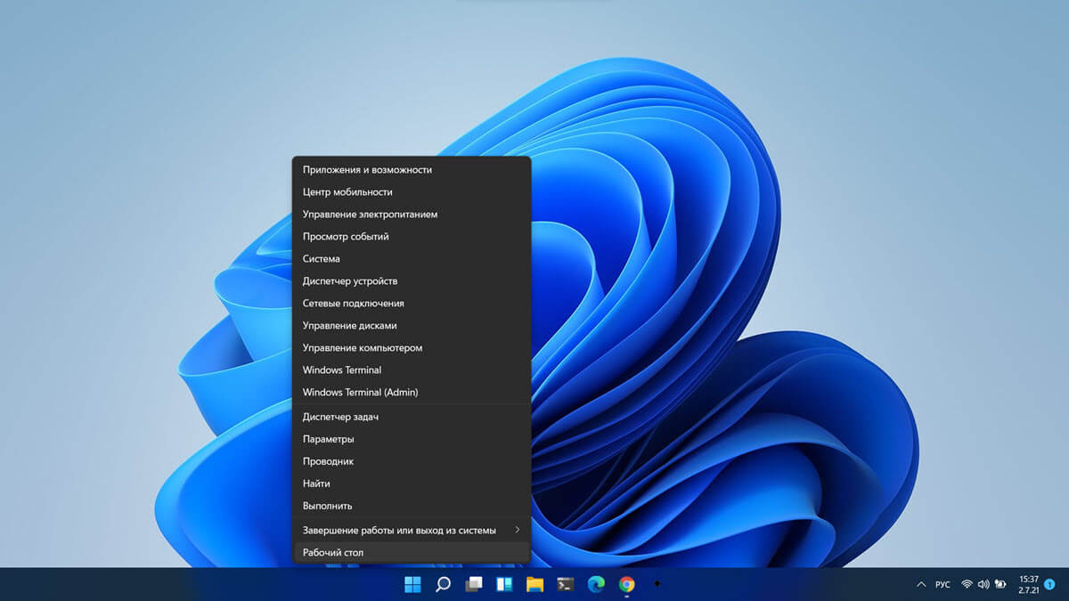 Как открыть меню Win + X в Windows 11