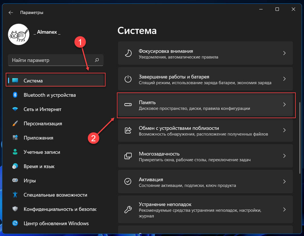 Windows11 В приложении «Параметры» перейдите в раздел «Система» прокрутите страницу вниз и выберите «Память».
