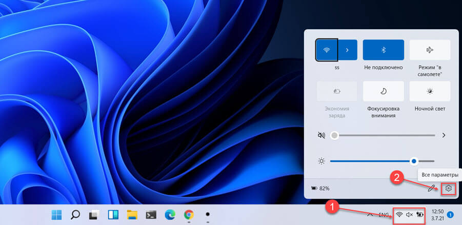 Как открыть Параметры в Windows 11