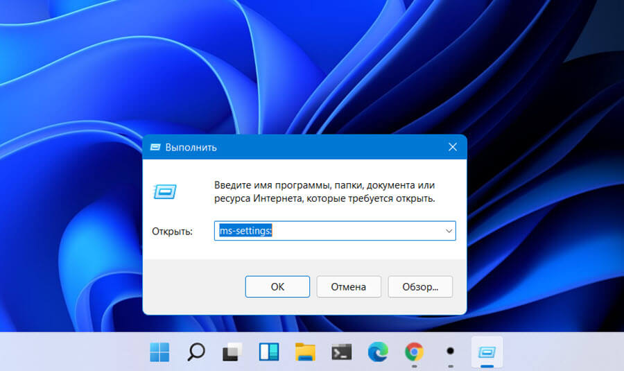 Как открыть Параметры в Windows 11