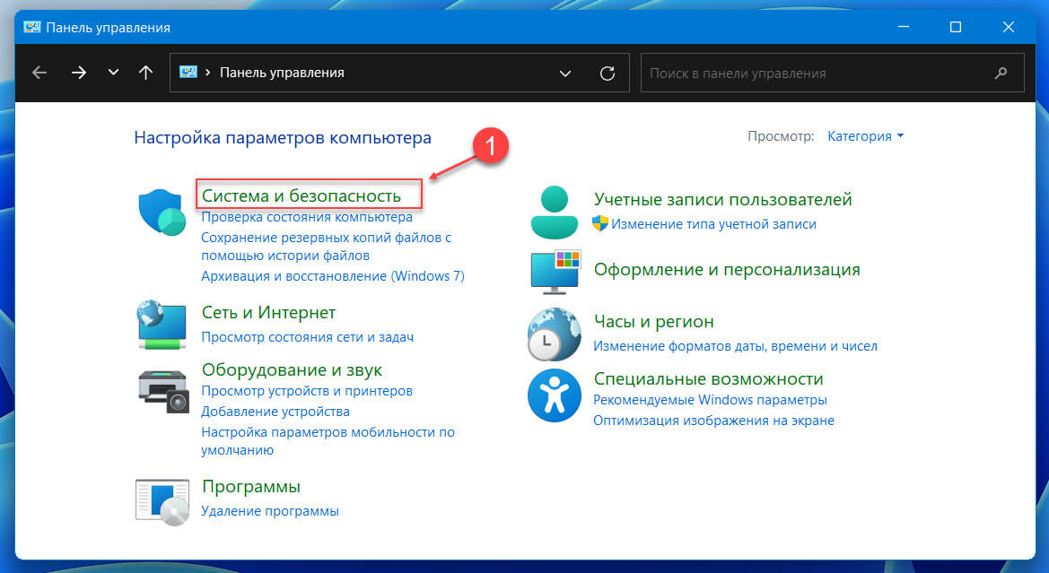 Windows11 открыть «Службы» с помощью Панели управления