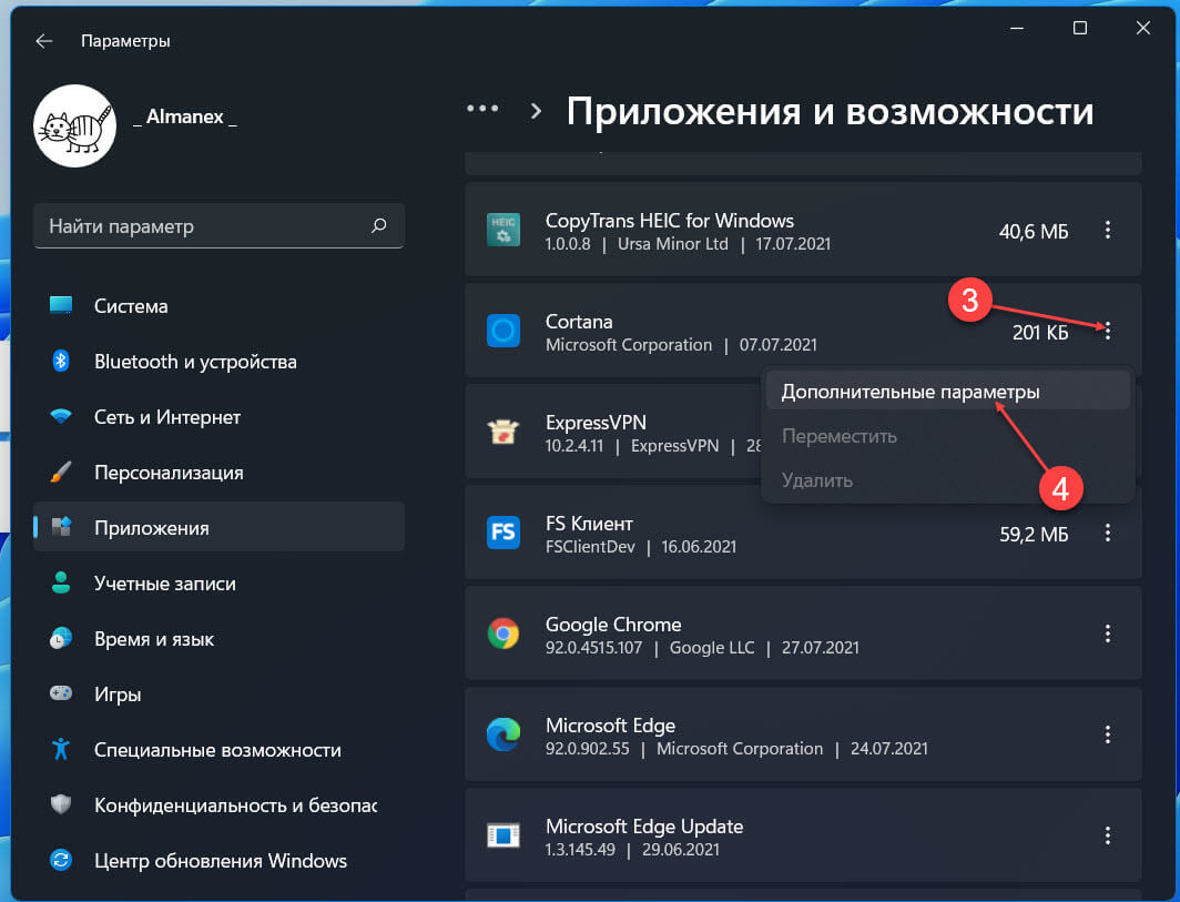 Нажмите кнопку с тремя вертикальными точками, чтобы увидеть больше действий, и выберите «Дополнительные параметры».