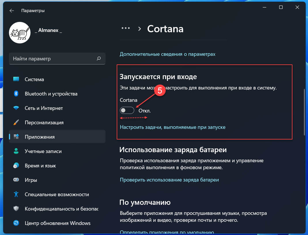 На следующей странице включите или отключите параметр «Запускается при входе» в зависимости того, что вы хотите сделать.