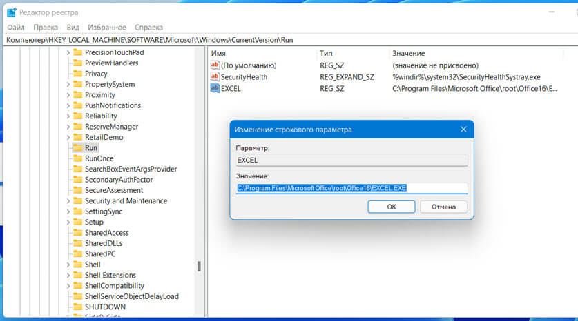 как добавлять приложения в автозагрузку Windows 11