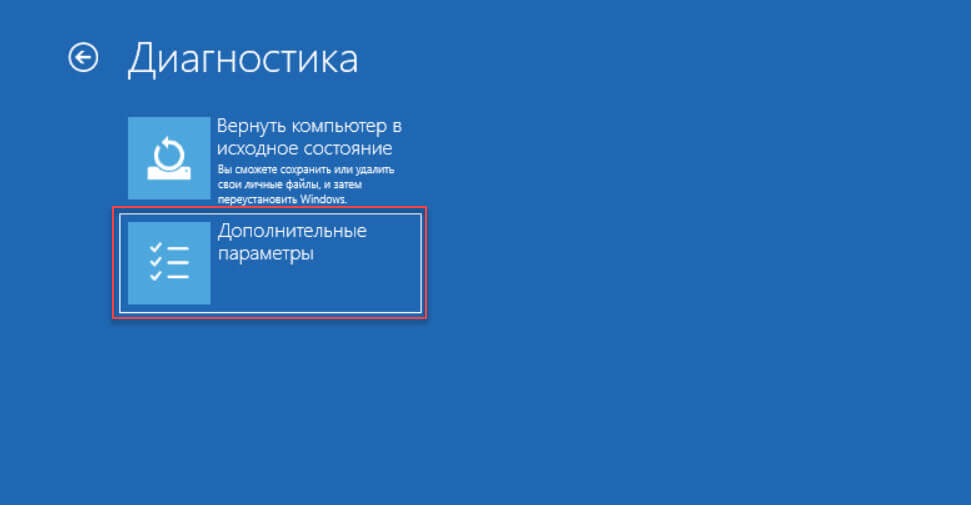 После этого кликните плитку «Дополнительные параметры».