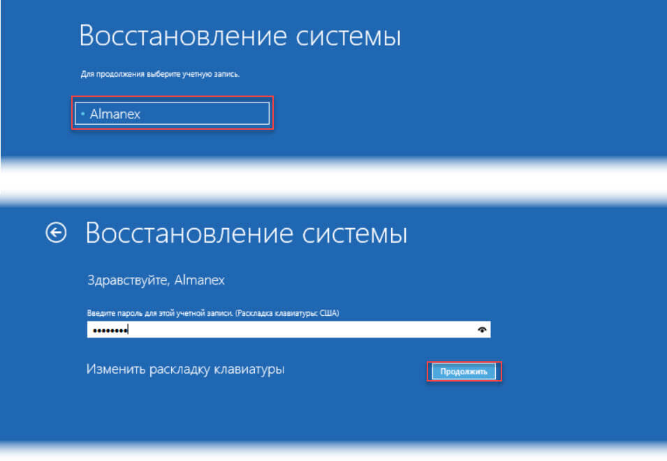 Если вы для входа в систему используете учетную запись Microsoft, выберите свою учетную запись и введите пароль и нажмите кнопку «Продолжить».