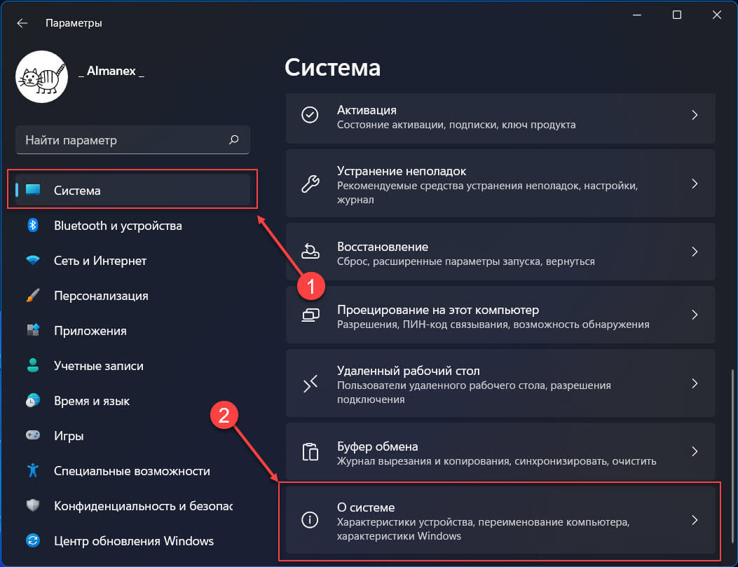 Как открыть параметры восстановления системы Windows 11