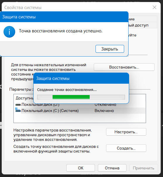 После успешного создания точки восстановления системы Windows 11 уведомит вас об этом. Нажмите кнопку «Закрыть», чтобы закрыть окно.