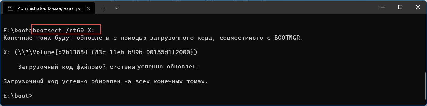 Введите следующую команду, чтобы обновить загрузочную запись для USB-накопителя, и нажмите Enter: