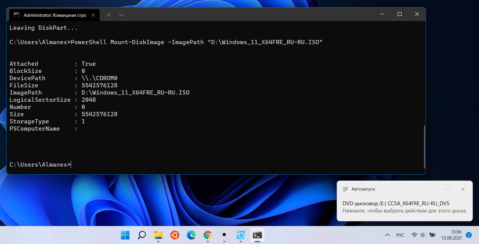 Теперь выполните следующую команду, чтобы смонтировать ISO-файл Windows 11: